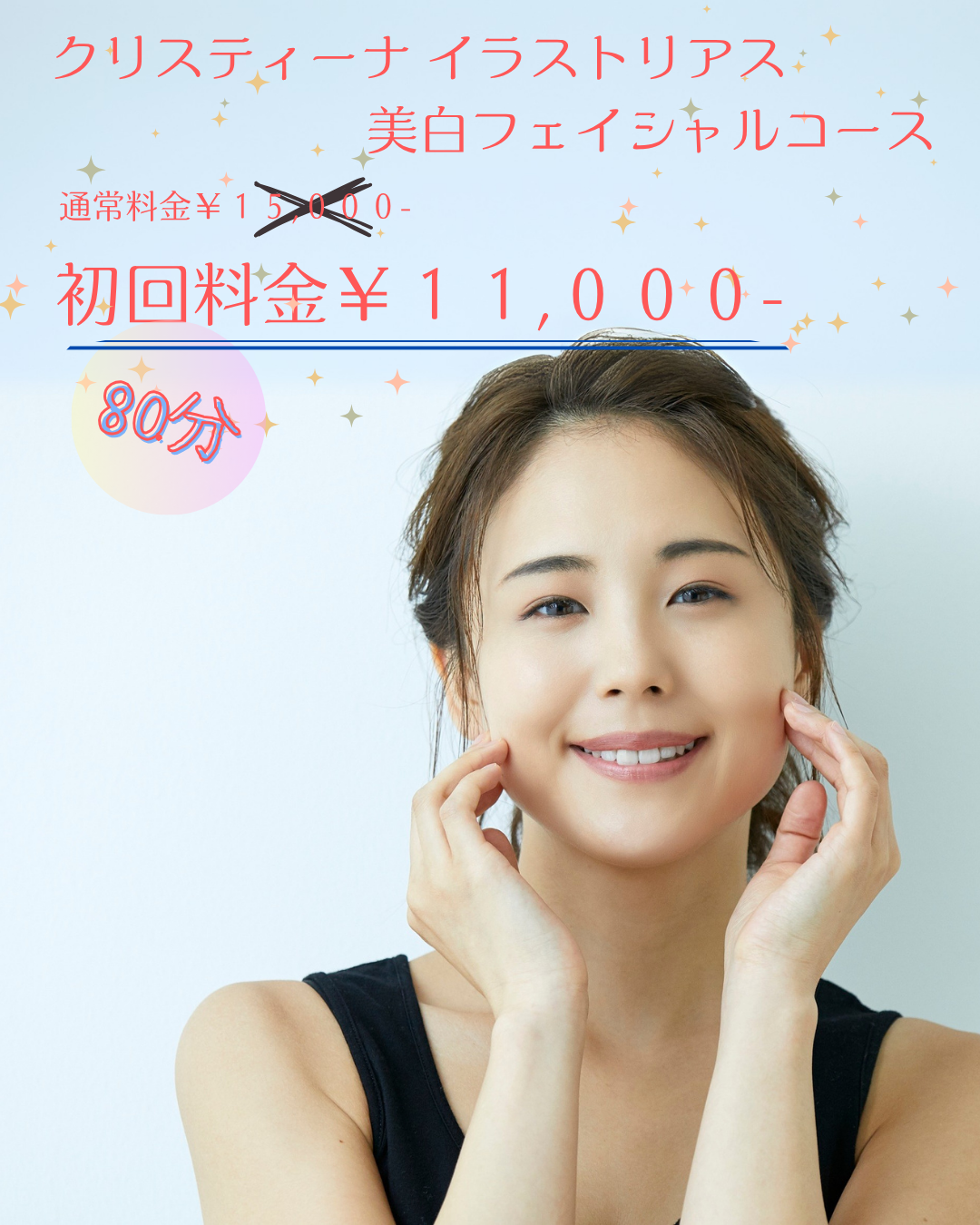 軟部組織リリースセラピー