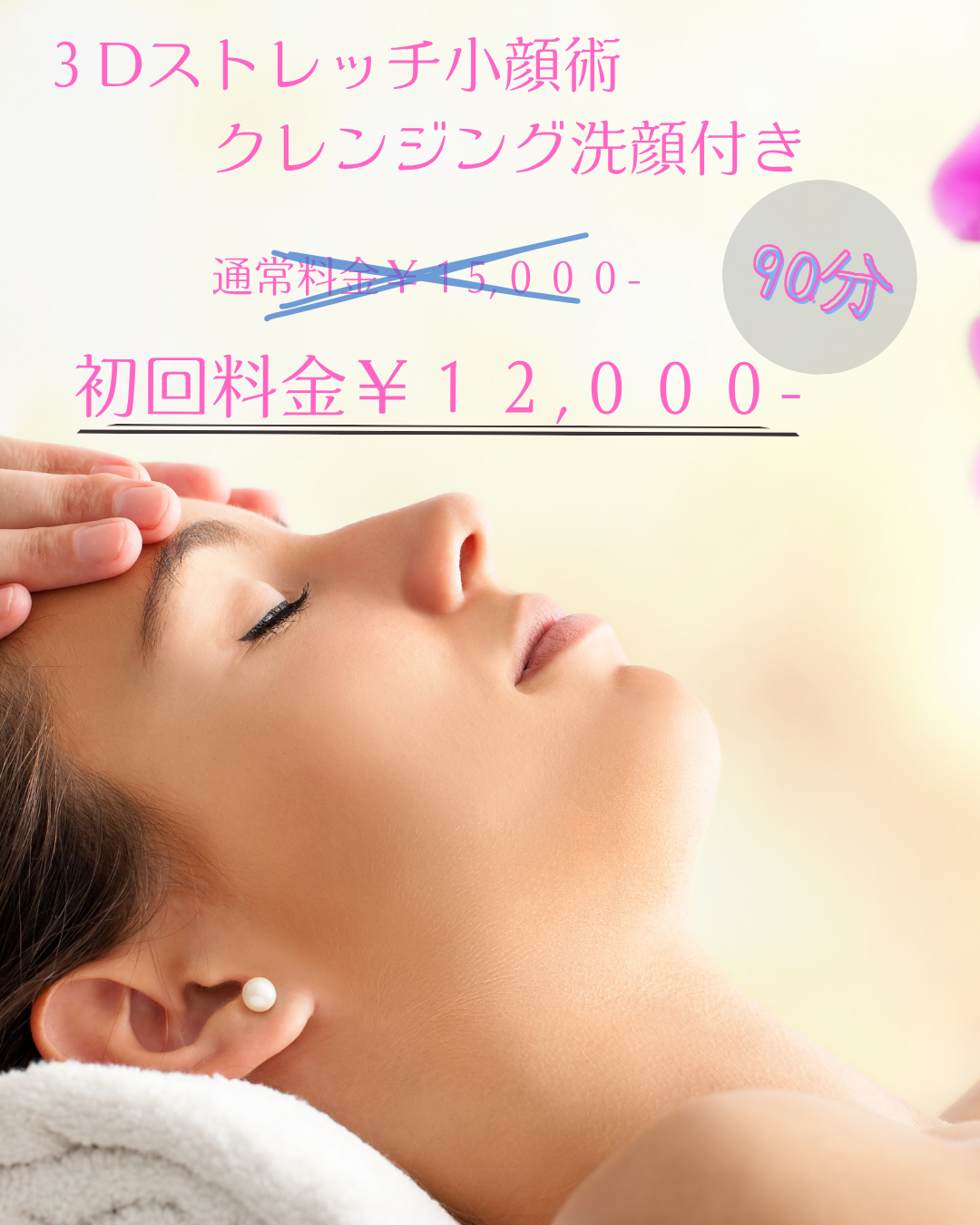 クレンジングパック