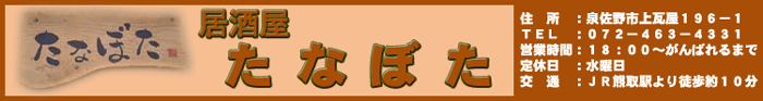 たなぼた