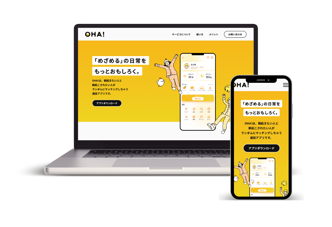 Oha!のホームページ