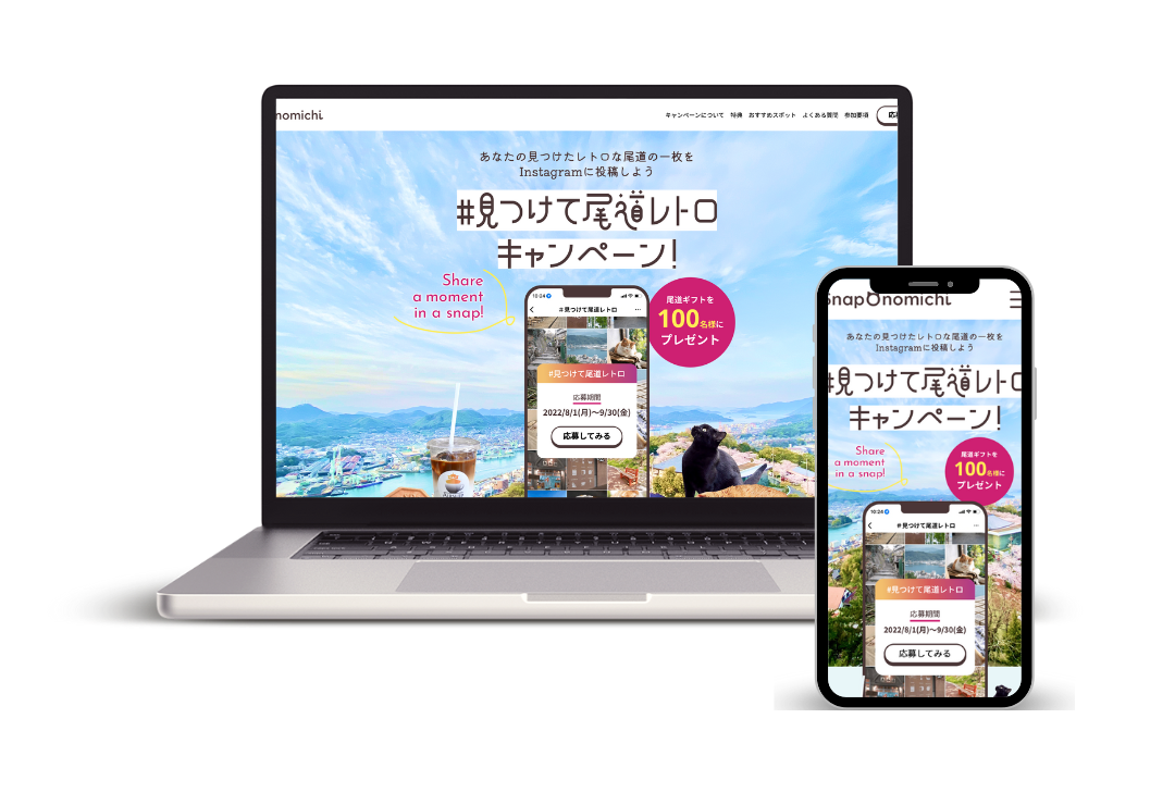 onomichiのホームページ