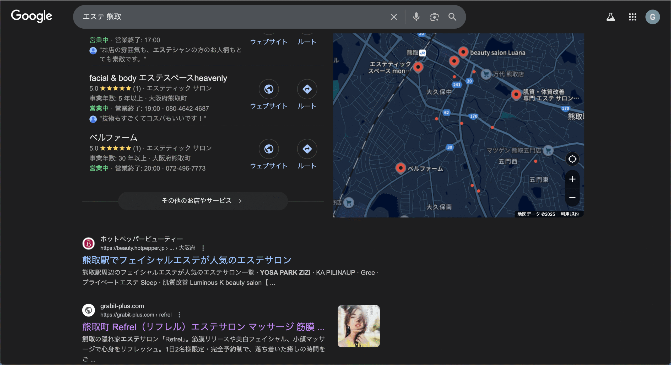 Refrel様のホームページが検索1ページ目に表示されました!